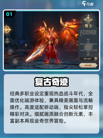 🔥2025最火复古奇迹手游TOP榜💥截图2