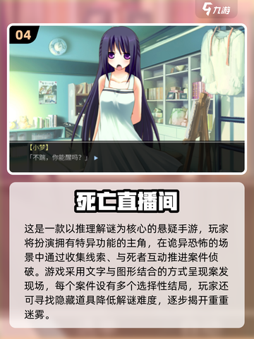 2025视觉小说游戏TOP榜💥超治愈互动手游推荐🎮截图5