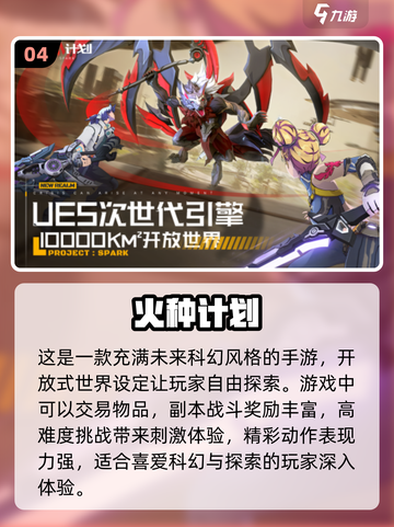 🔥2025必玩！新3D手游合集排行榜🌟截图5