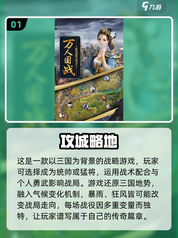 🔥2025必玩🔥高可玩性攻城游戏合集🎮截图2