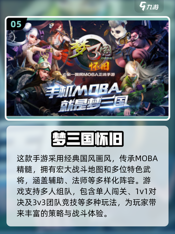 🔥寻回忆！12年超火三国手游大盘点🔥截图6