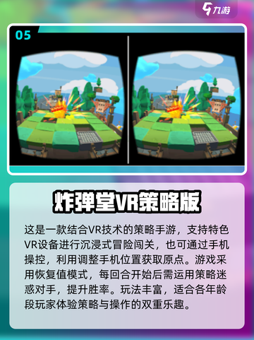 🎮2025最火VR手游大揭秘！🔥截图6