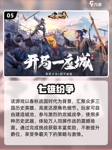 🔥2025最火攻城手游免费玩！💥🎮截图6