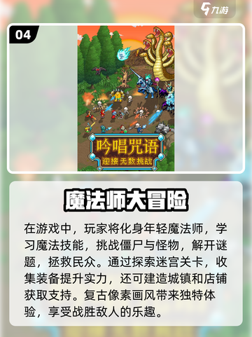 🔥2025热门像素僵尸游戏下载推荐🎉截图5