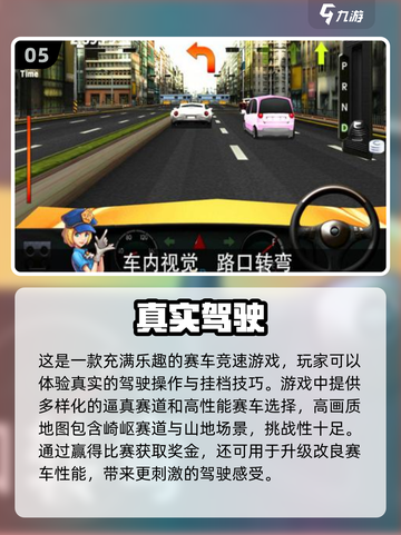 山路飙车🔥2025必玩驾驶游戏推荐🚗截图6
