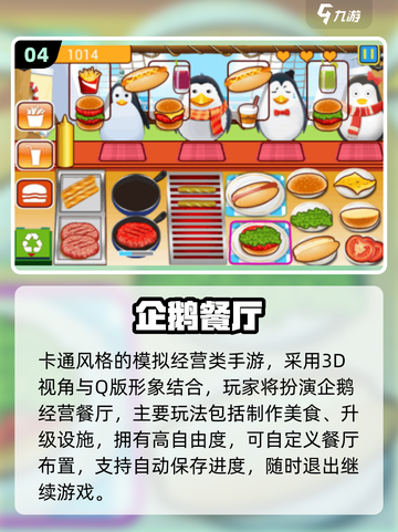 🔥2025企鹅游戏大合集来袭🐧🎮截图5