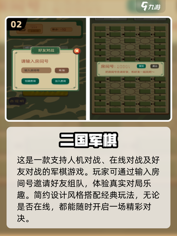 🔥2025超耐玩军棋单机手游推荐！🎮截图3