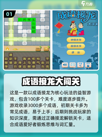🔥2025必玩免费闯关游戏下载推荐🎮截图2