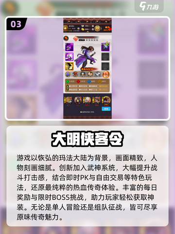 🔥2025十大网游推荐！这游戏太上头了🎮截图4