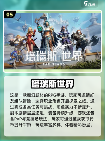 🔥2025最🔥魔兽RPG防守手游大汇总🎮截图6