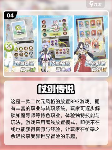 🔥2025最🔥二次元手游合集🎉玩到停不下来！截图5
