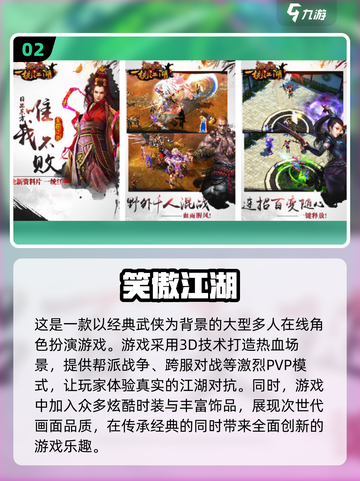 🔥2002年热门网游合集，带你重温经典🎉截图3
