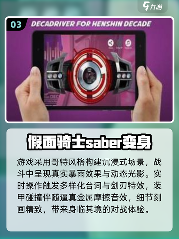 🔥2025最燃假面骑士龙骑游戏来袭！🎮截图4