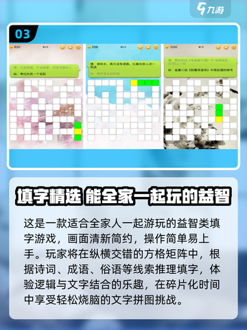 🔥2025超好玩加字游戏推荐💥汉字王者就是你👑截图4