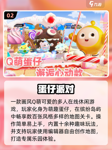 🔥2025最火团建游戏💥玩疯了！截图3