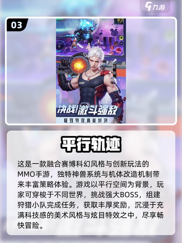 🎮2025最火平行游戏榜单！错过后悔一年🔥截图4