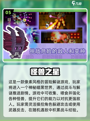 🔥2025最受欢迎像素冒险手游合集🎉截图6