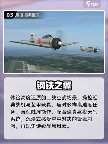 🔥2025最爽空战手游免费玩✈截图4