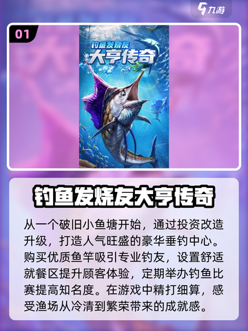 2025最🔥真实钓鱼游戏合集🐟让你身临其境！截图2