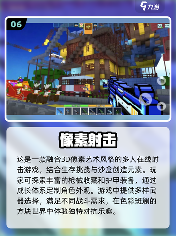 🔥2024必玩枪战像素游戏排行榜💥截图7