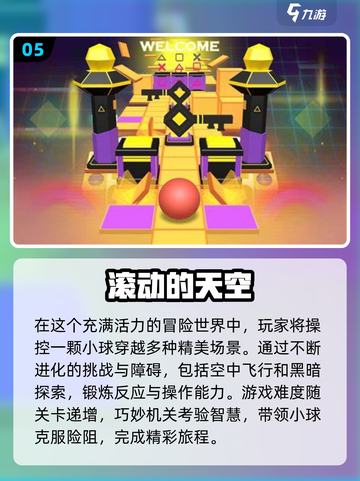 🔥2023超趣冰火小游戏下载分享🎉截图6