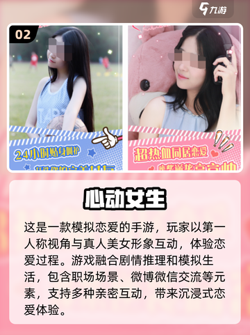 🔥2024高人气爱情手游下载分享❤📌截图3