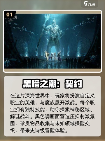 🔥2023必玩角色扮演游戏大揭秘！🎮截图2