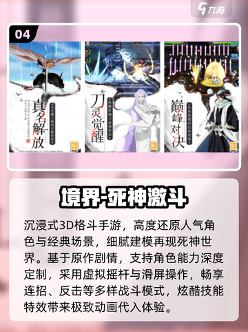 🔥2025最燃进击的巨人手游来袭！💥截图5