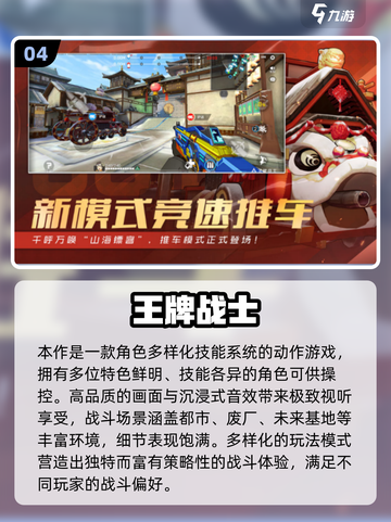 🔥2025最火5v5手游推荐！电竞玩家必玩榜单🎮截图5