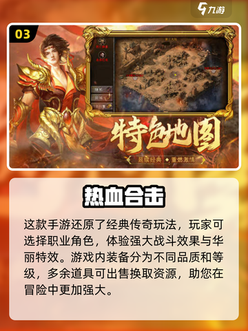 🔥2025传奇手游排行榜单，经典游戏大全不容错过！💥截图4