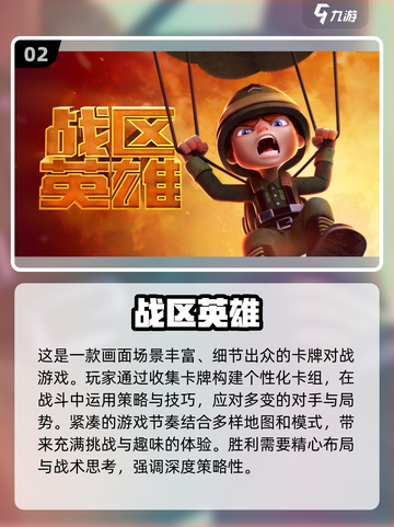 🔥2024必玩大型网游推荐💥让你热血沸腾的游戏清单！截图3