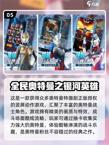 🔥捷德奥特曼升华器游戏下载！2025必玩奥特曼合集💥🎮截图6