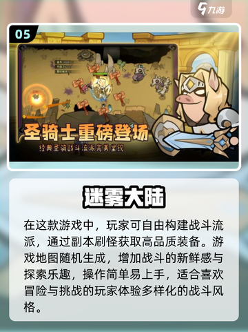 🔥2025必玩！高人气地牢手游大盘点 DARK⚡截图6