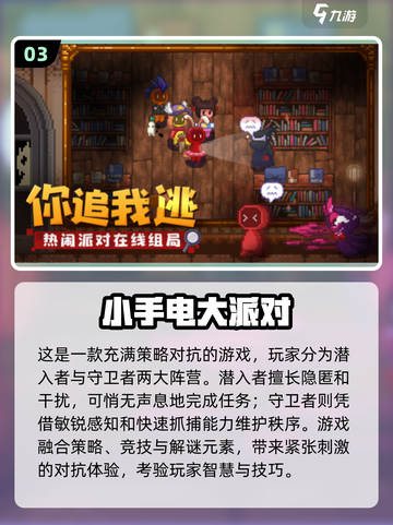 🔥2024十大热门网游推荐，可玩性爆表！🎮截图4