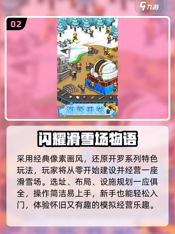 🔥2025最火汉化小游戏TOP榜🎮截图3