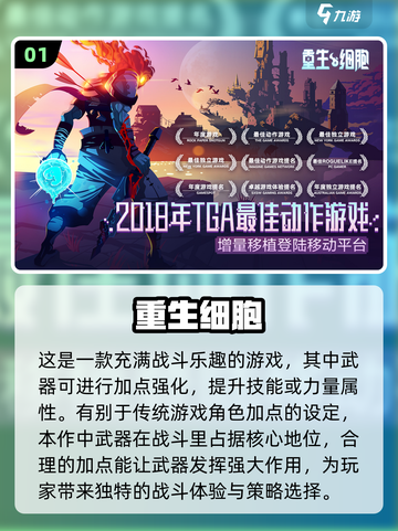 🔥2022必玩！经典肉鸽手游TOP5✨截图2