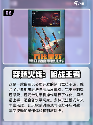 🔥2024必玩！高画质手机射击游戏🔥截图7