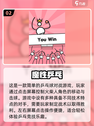🎉2025双人乒乓球游戏合集下载，趣味对战等你来挑战！🏓截图3