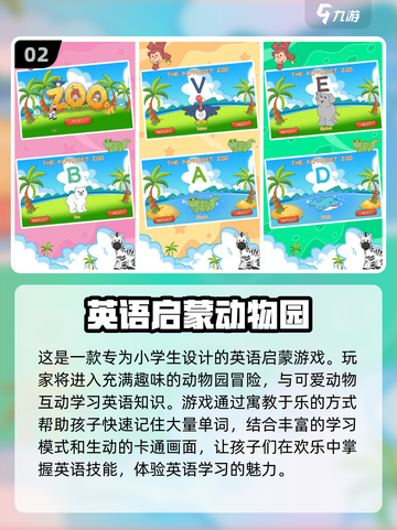 小学生必备🔥免费游戏下载推荐🎉截图3