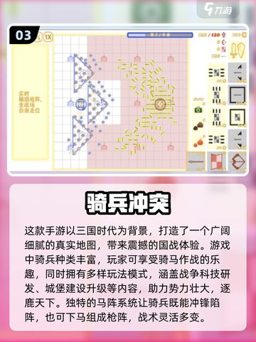 🐎2025最火骑马手游TOP榜🔥截图4