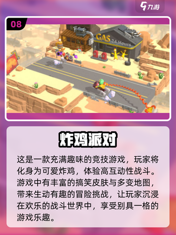 🔥2025最受欢迎无头鸡游戏下载合集🎮小鸡游戏等你来玩！截图9