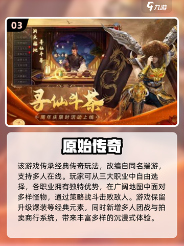 🔥2008手游TOP榜 nostalgia满满🎮截图4
