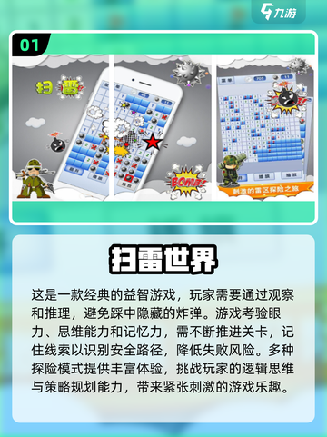 重温童年🔥80后经典怀旧游戏排行榜🎉截图2