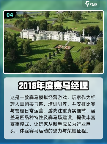 2024必玩🔥模拟马游戏推荐🐎截图5