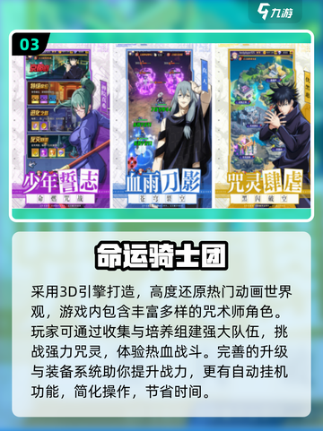 🔥日漫手游推荐2025✨奇妙冒险等你下载🎮截图5