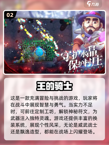 🔥2025最燃激战手游TOP榜💥🎮截图3