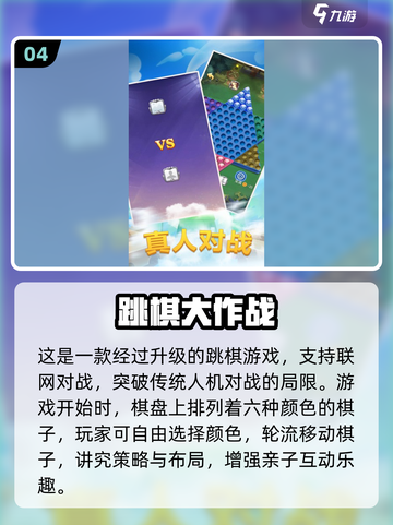 三口之家必玩！2025超🔥三人游戏TOP榜🎮截图5