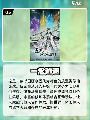 🔥2024必玩仙侠手游🔥最受欢迎的修仙游戏大盘点！截图6