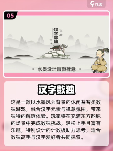 🔥2025经典数独游戏大赏🎮烧脑玩家必玩！截图6