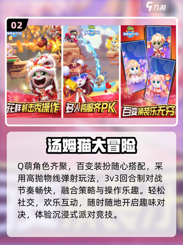 🔥2025最火热场手游TOP榜💥截图3